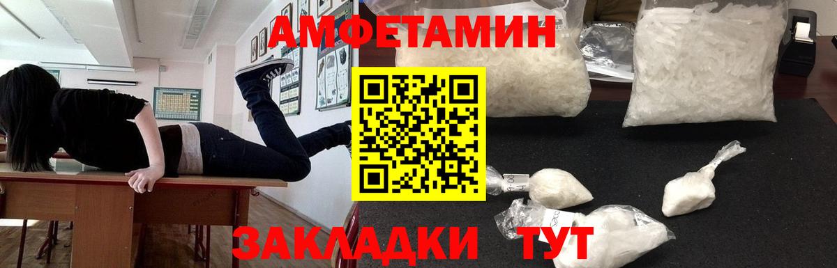 Дзержинский  Amphetamine Розовый  АМФ  Вход с VPN 