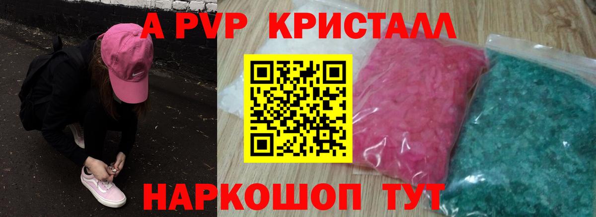APVP крисы CK Дзержинский