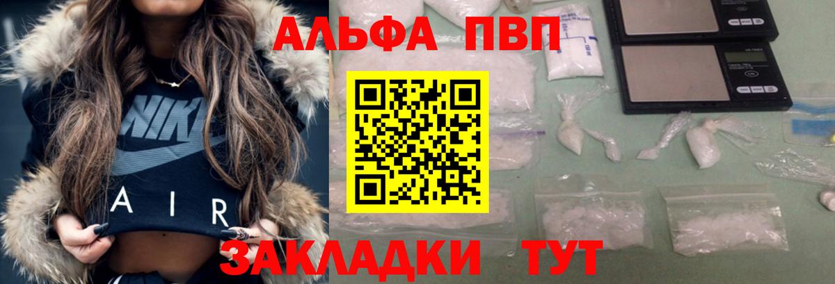 магазин продажи наркотиков  А ПВП СК КРИС  Дзержинский  Alpha-PVP крисы CK 