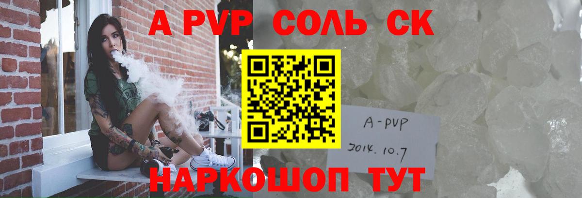 Дзержинский  APVP крисы CK  Вход с VPN  что такое наркотик  Alfa_PVP крисы CK 
