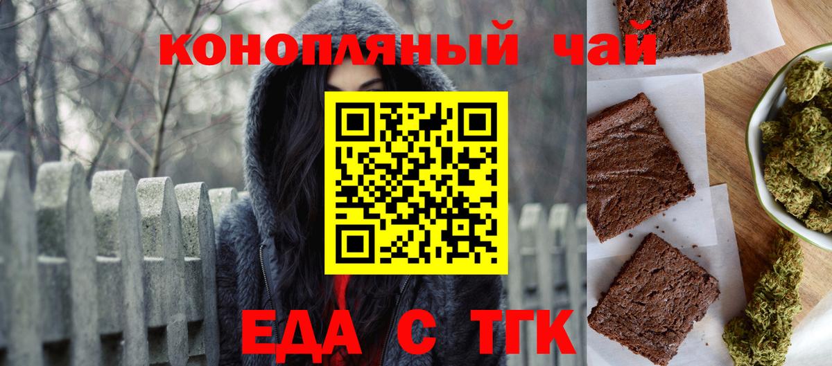 Canna-Cookies марихуана  Дзержинский 