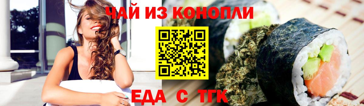 Дзержинский  Печенье с ТГК марихуана  Вход с VPN 
