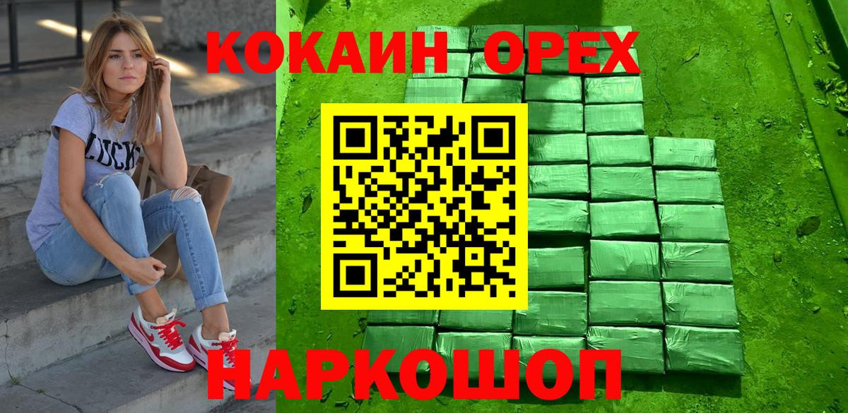 КОКАИН 98%  Вход с VPN  КОКАИН FishScale  Дзержинский 