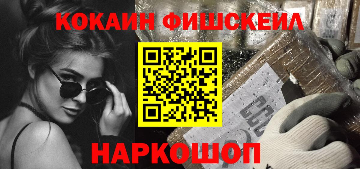 Кокаин 97% Дзержинский