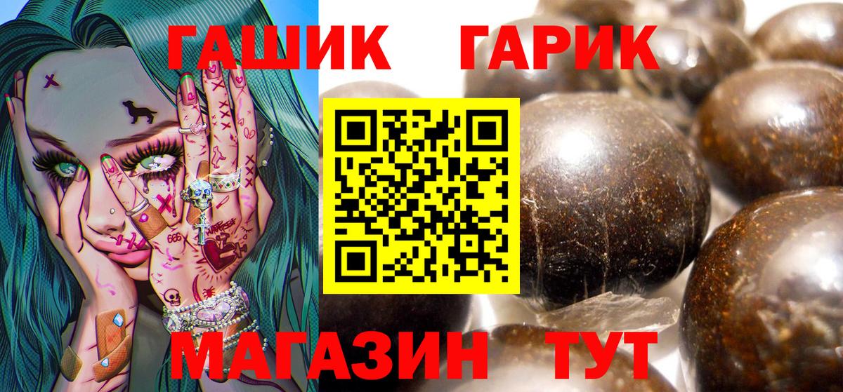 ГАШИШ  Дзержинский  закладка  ГАШ VHQ  Гашиш Ice-O-Lator 