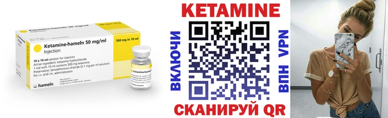 Кетамин VHQ Дзержинский