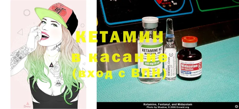 КЕТАМИН ketamine  Дзержинский 