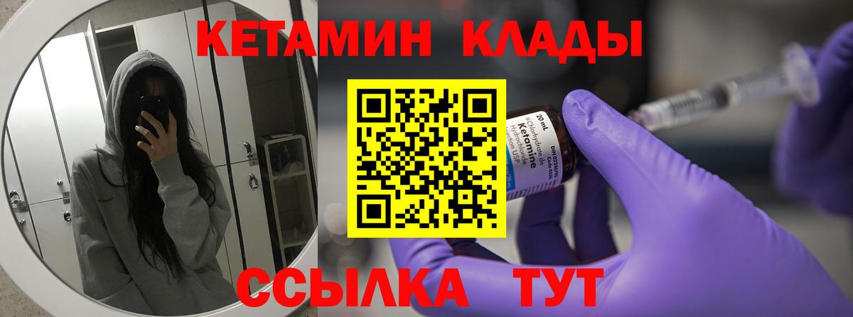 КЕТАМИН ketamine  Дзержинский 