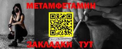 первитин Бузулук