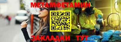 первитин Бузулук