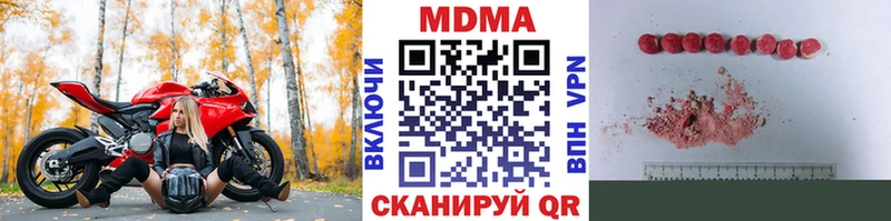 МДМА Molly  сколько стоит  Дзержинский 
