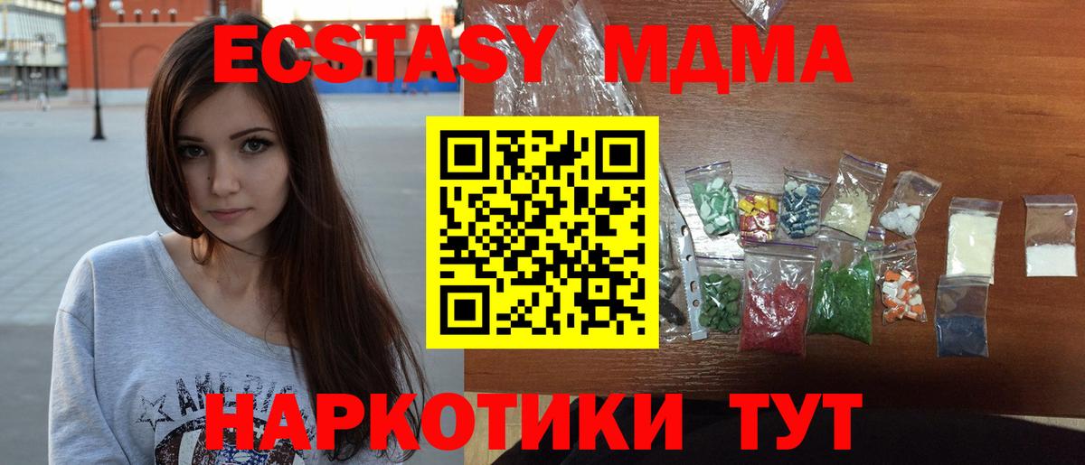 МДМА  Дзержинский  MDMA Molly 