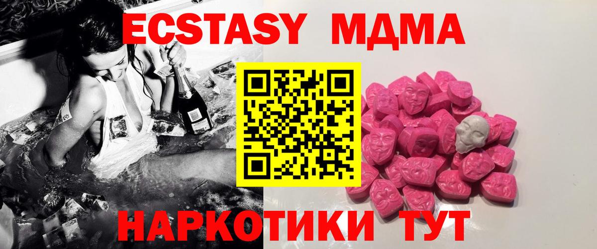 МДМА crystal  MDMA crystal  Вход с VPN  Дзержинский 