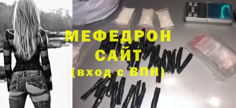 Мефедрон mephedrone  Дзержинский 