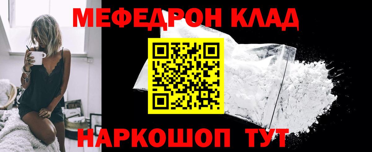 МЕФ 4 MMC  Дзержинский  Меф  МЕФ кристаллы  МЯУ-МЯУ 