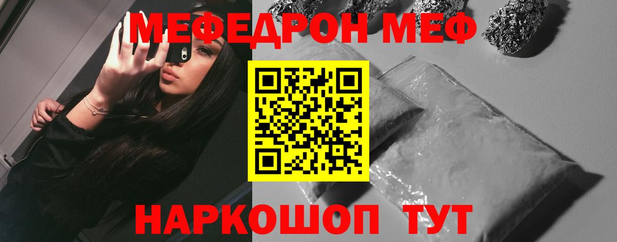 Дзержинский  МЯУ-МЯУ  Вход с VPN  закладка  Мефедрон  Мефедрон mephedrone 