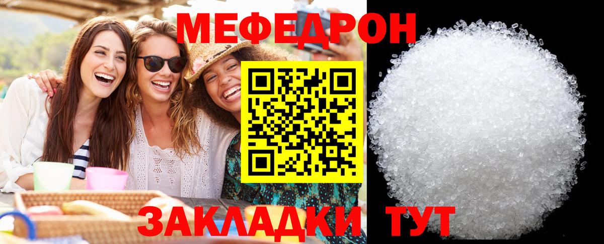 Мефедрон кристаллы Дзержинский