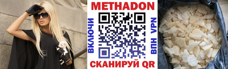 МЕТАДОН VHQ  Дзержинский 