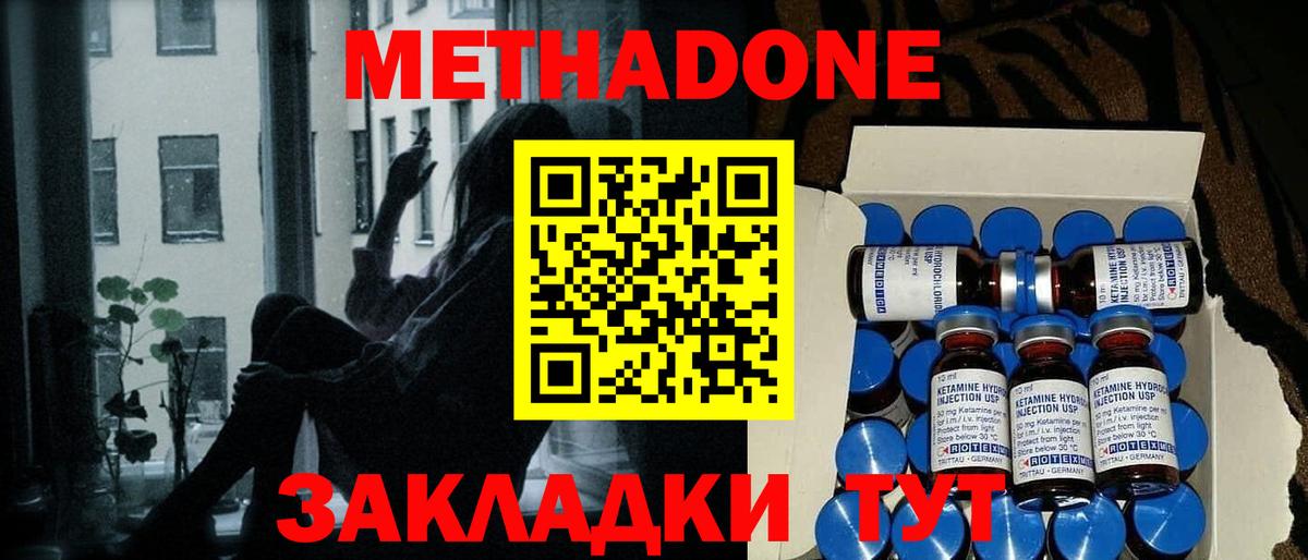 МЕТАДОН белоснежный  блэк спрут как зайти  Дзержинский  МЕТАДОН methadone 