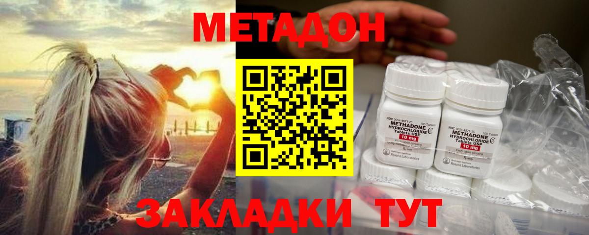 Дзержинский  Метадон белоснежный  Метадон мёд  ссылка на мегу ССЫЛКА  Вход с VPN 