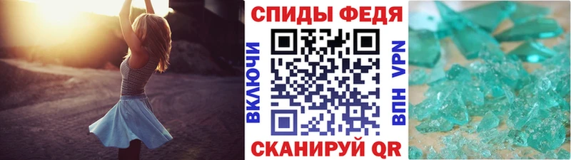 МЕТАМФЕТАМИН мет  наркота  Дзержинский 