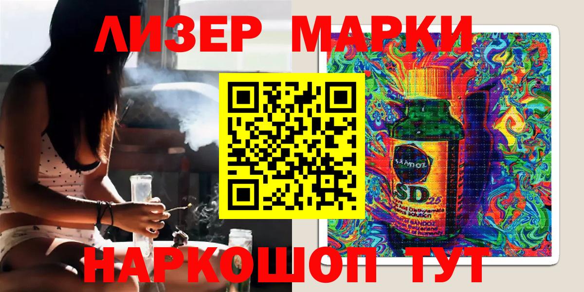 Наркотические марки 1500мкг Дзержинский