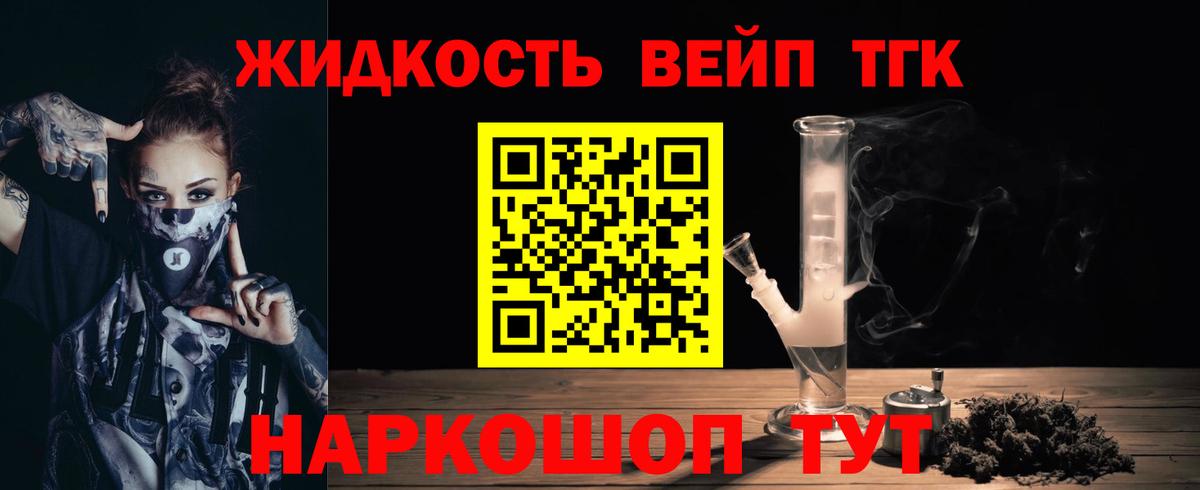 ТГК гашишное масло Дзержинский