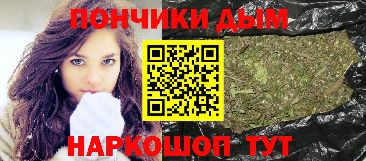 МАРИХУАНА THC 21%  Конопля VHQ  Вход с VPN  Дзержинский  Шишки марихуана Amnesia 